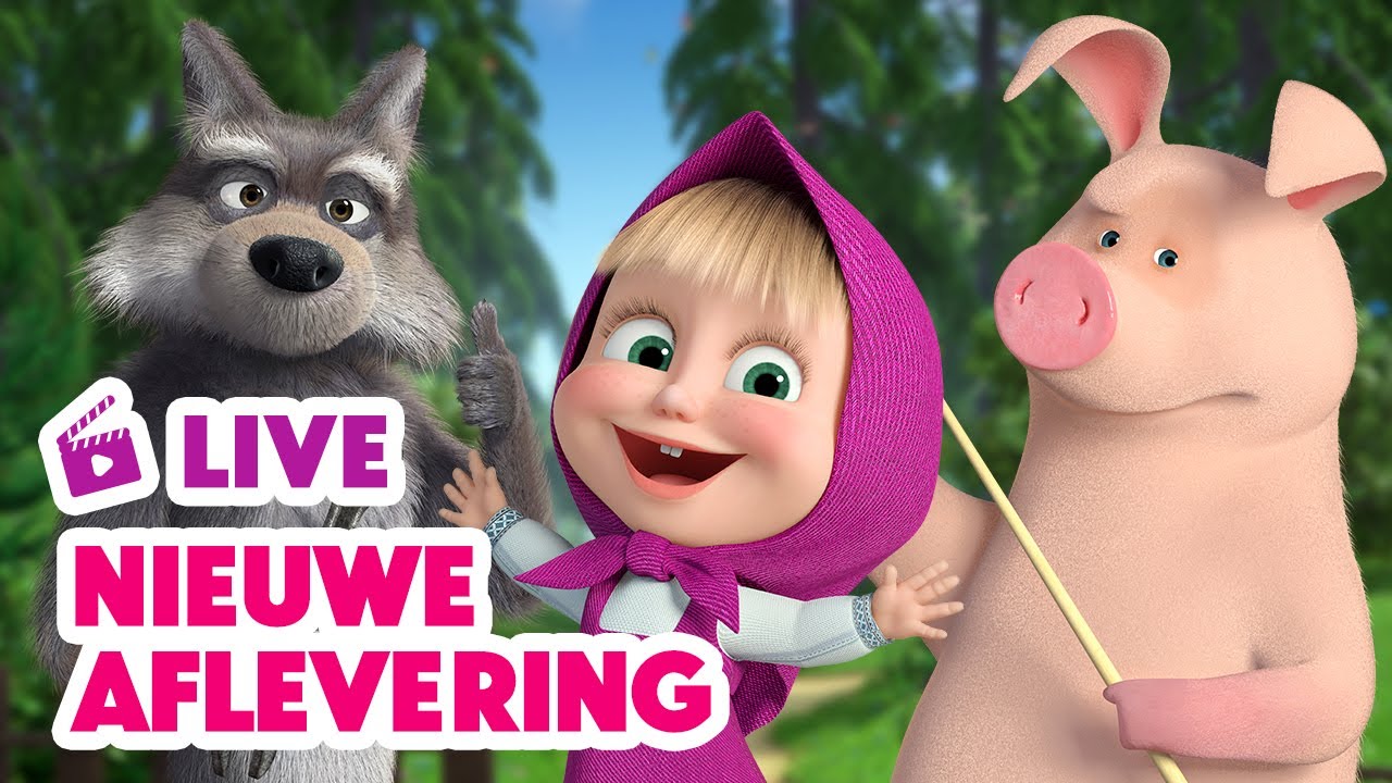 LIVE 🔴 Masha en de Beer 👱‍♀️🐻 Nieuwe aflevering 🎈 Het biljart toernooi 🎲