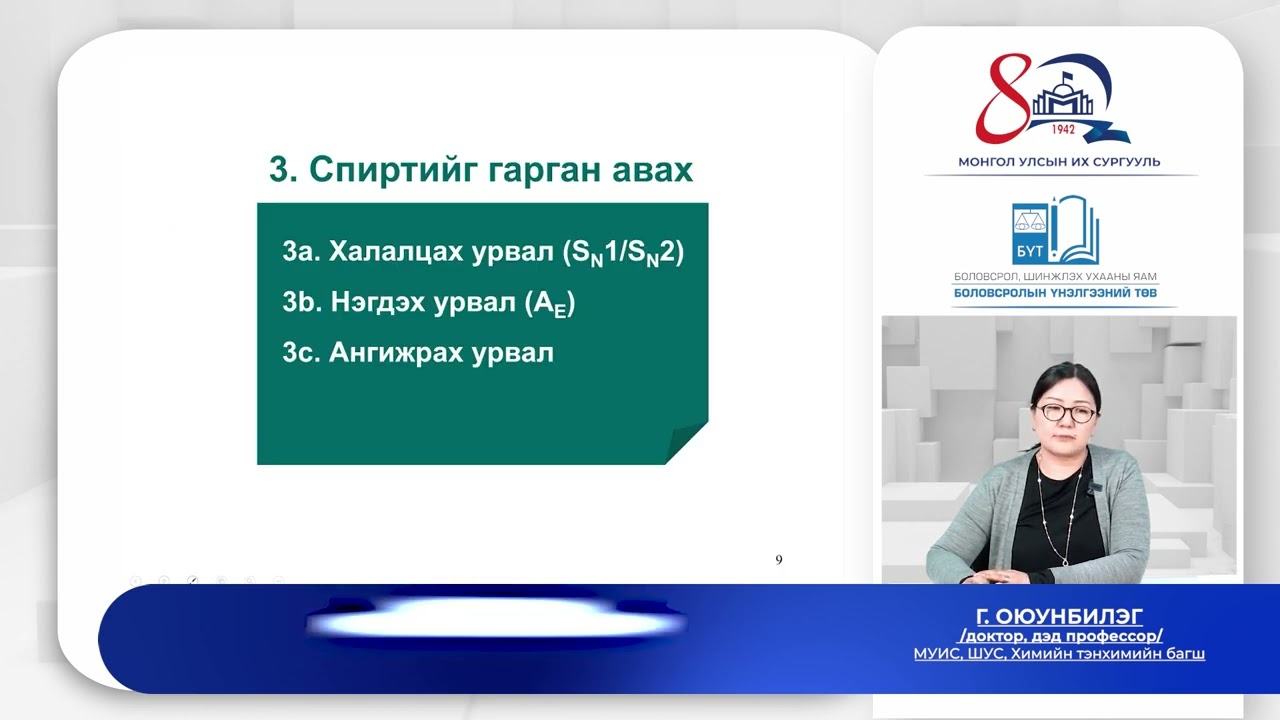Хими №3