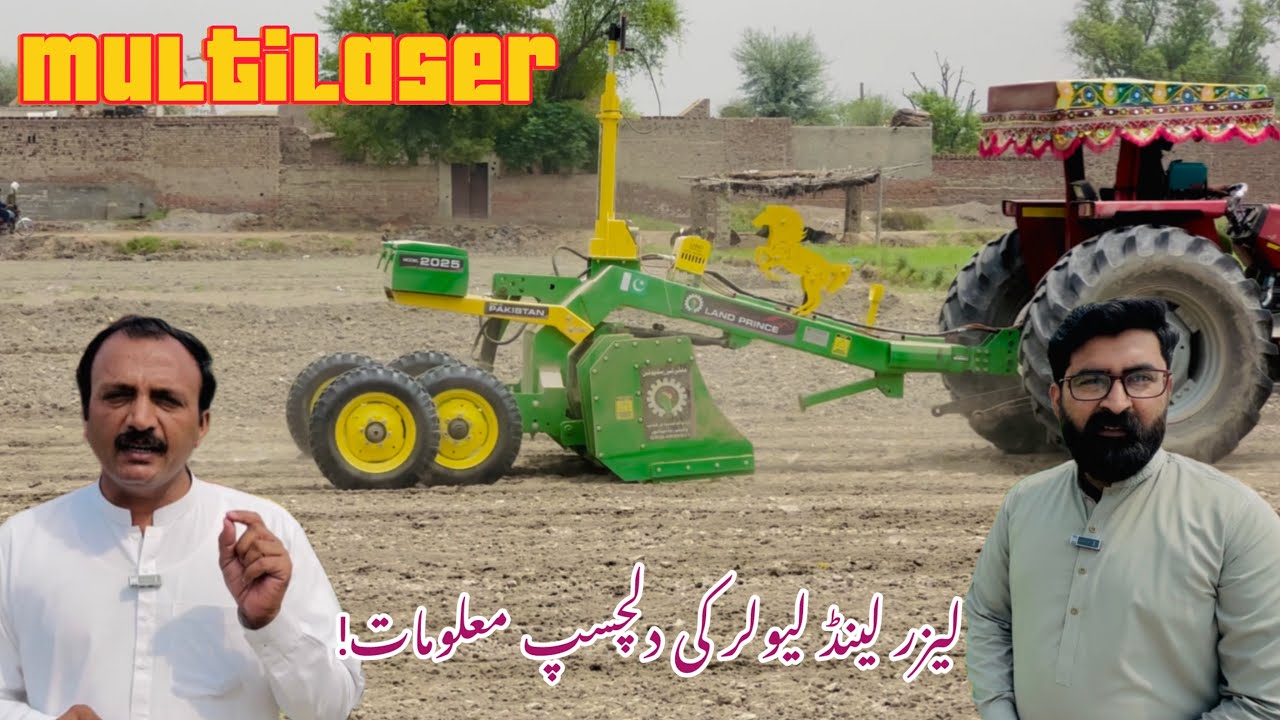 Multilaser|| History of Laser Land Laveler Technology in Pakistan!