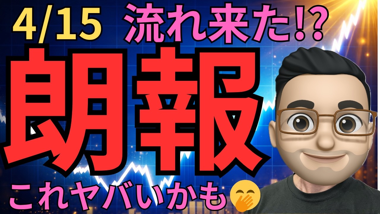 【速報】インフレ鈍化で流れ変わる　Tom Leeの予測が的中へ