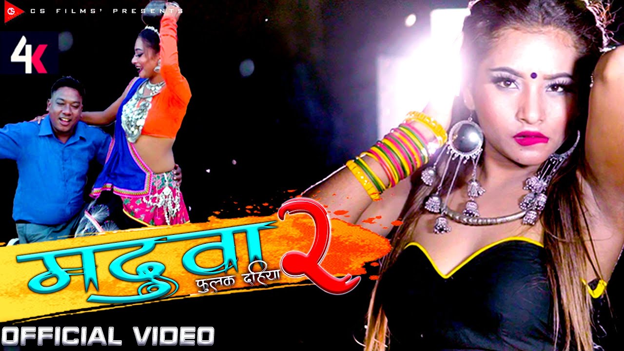 MADUWA 2 I मदुवा २ I NEW THARU VIDEO SONG I DARPAN KUSUMYA I SAMIKSHYA CHAUDHARY