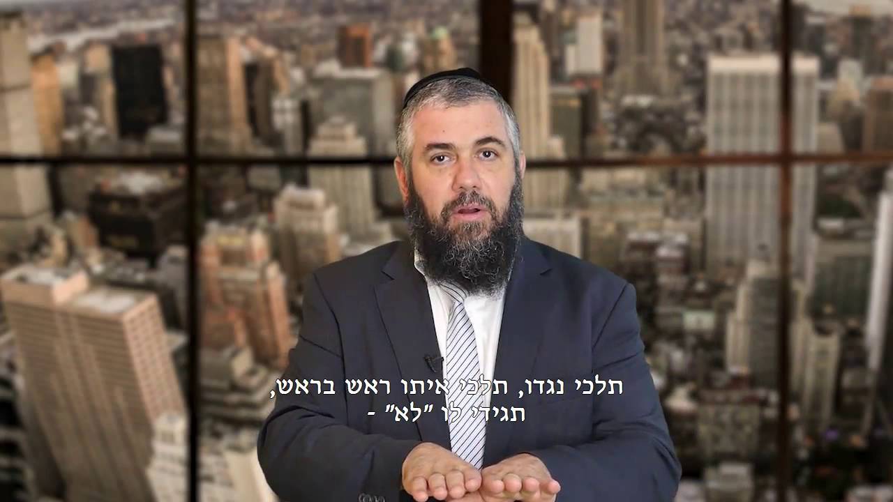הדרכה זוגית: אל תשברי לו את המילה - הרב אבנר קוואס HD