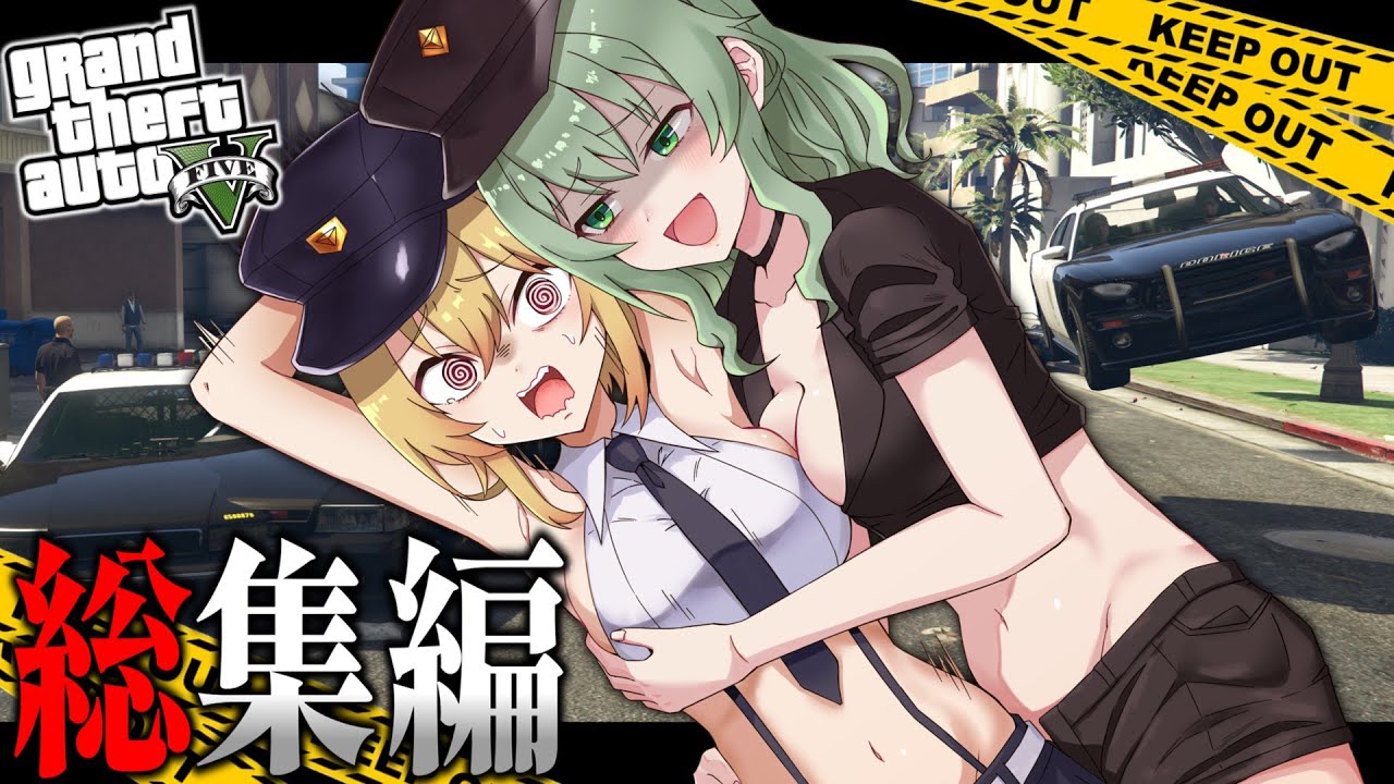 【ゆっくり実況】こいしが警察官になって大虐殺「新大統領編」  総集編【GTA5】【LSPDFR】