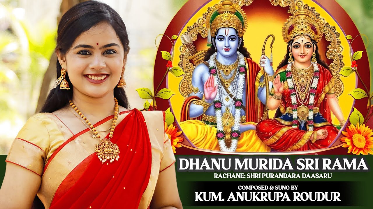 DHANU MURIDA SRI RAMA | ANUKRUPA ROUDUR | Purandara Dasara Keerthana | Ramanavami Songs