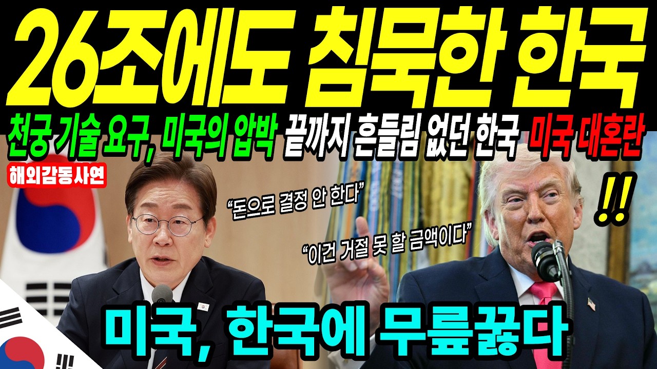 [해외감동사연] 