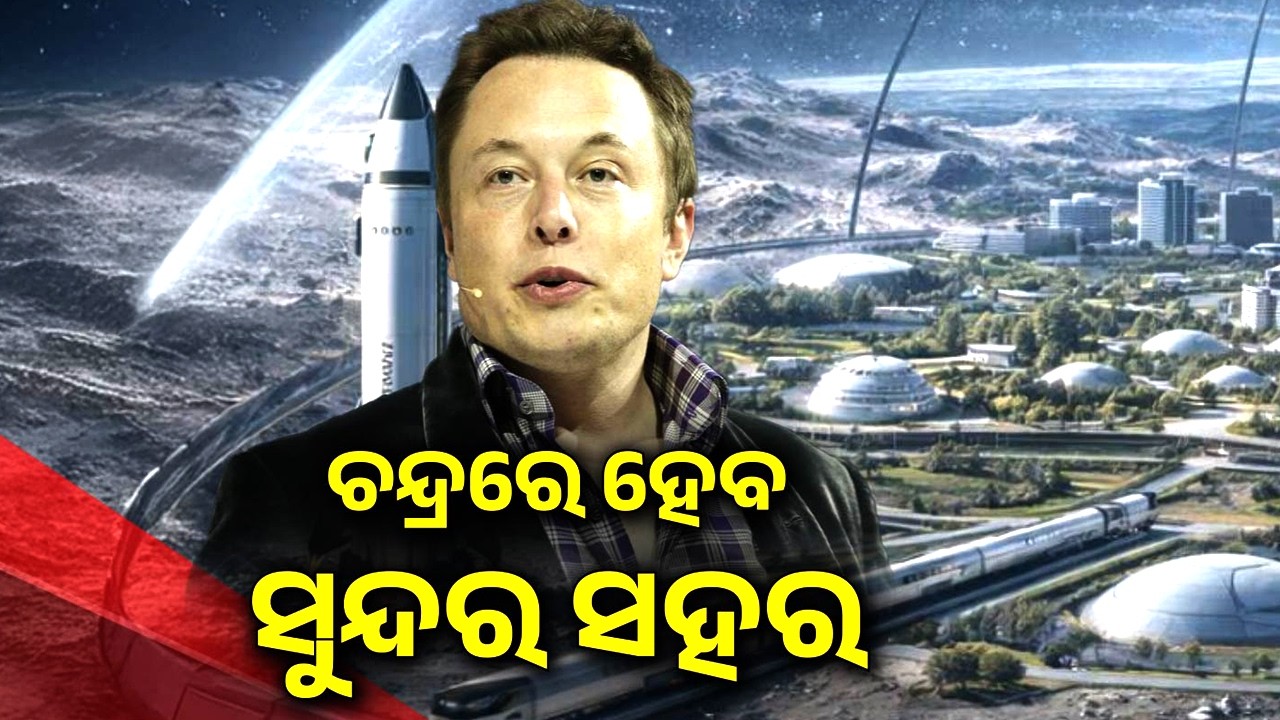 ‘In Less Than 10 Years,’ Elon Musk Says SpaceX to Prioritise Building Self-Growing City on Moon 
