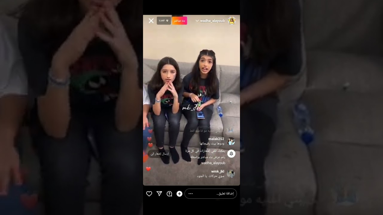 بث الثلاثي😭+موكامل