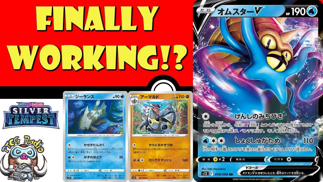 Omastar V представлен! Стали ли окаменелости НАКОНЕЦ-ТО снова хорошими!? (Новости Pok&eacute;mon TCG &mdash; S...