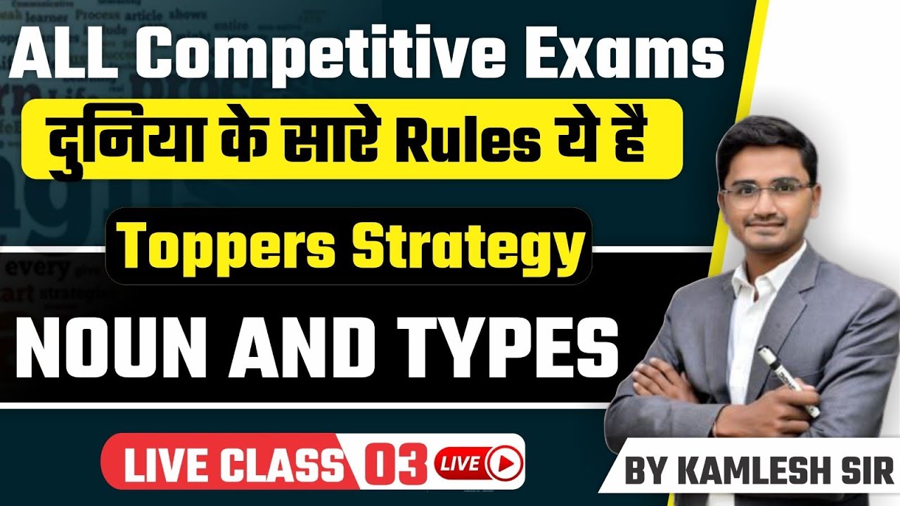 Class 3 Noun And Types | All Rules | English Grammar By Kamlesh Yadav Sir