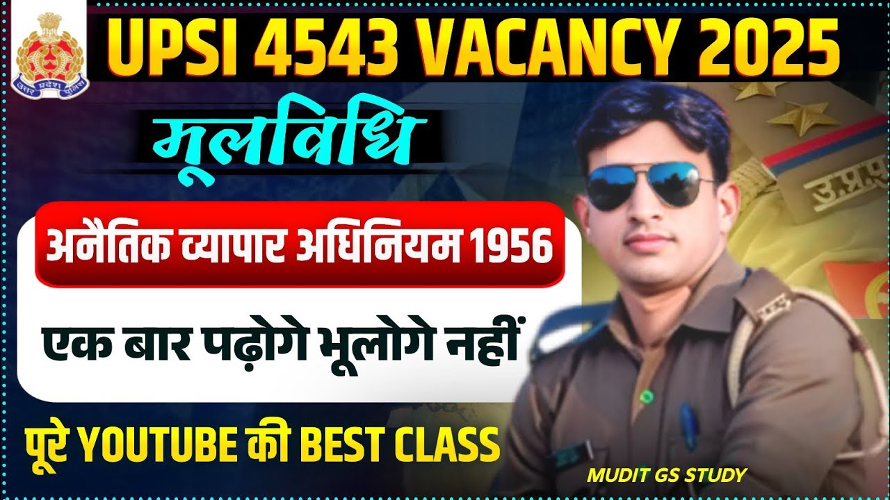 अनैतिक व्यापार अधिनियम 1956|UP Police SI Class, UP SI Mool Vidhi Class, UP Police SI Moolvidhi Class
