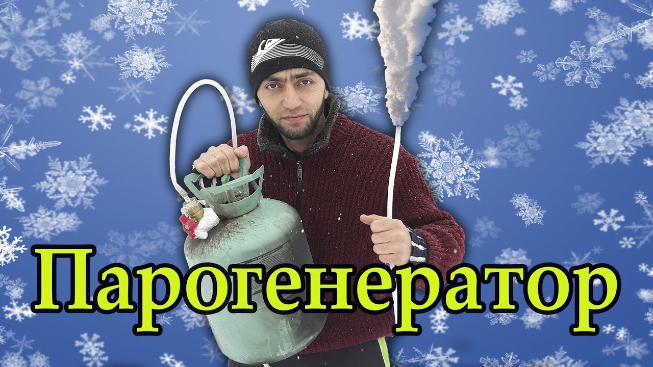 Парогенератор для пластиковых труб / Делаем сами