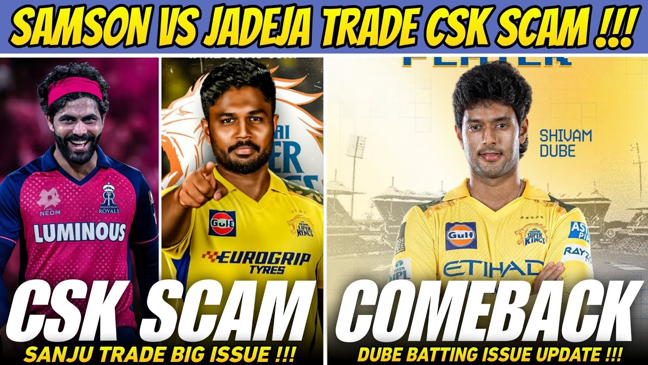 Скандал с трансфером Санджу Самсона в CSK 😱 Возвращение Шивама Дубе в игру! IPL 2026