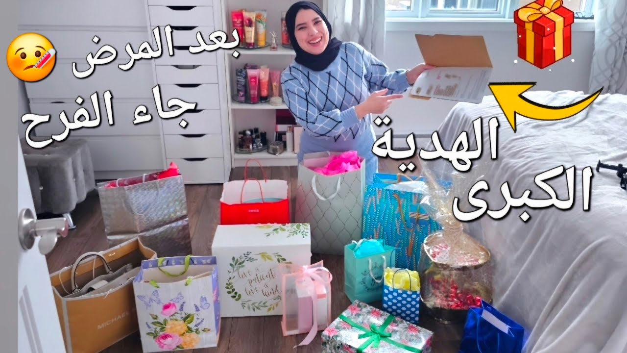 هاد الورقة فيها كلشي🔥مفاجآة....😍اجيو تفتحوا معايا هدايا عيد ميلاد 