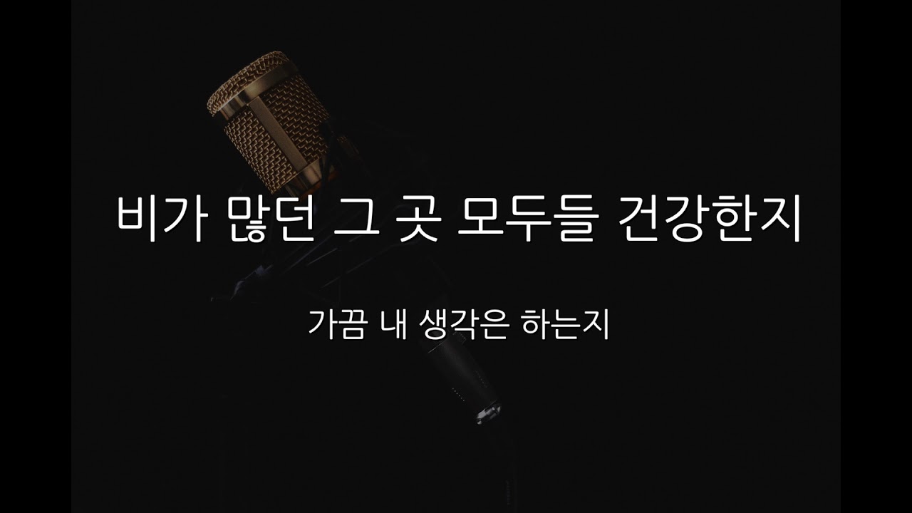 샘김 - Seattle (Acoustic MR)(Acoustic Inst)(Piano MR)