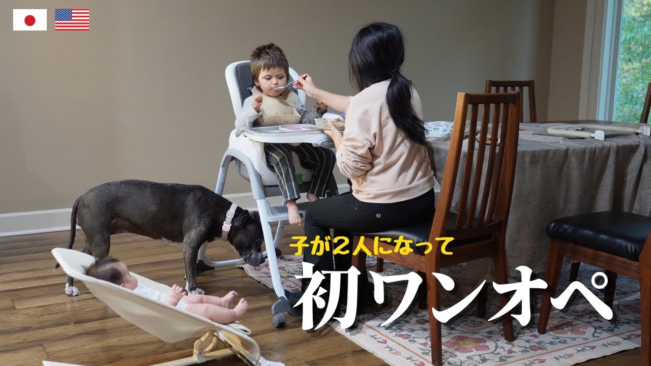 【アメリカ生活】初ワンオペ| 生後３ヵ月| 赤ちゃん| アンジェルマン症候群