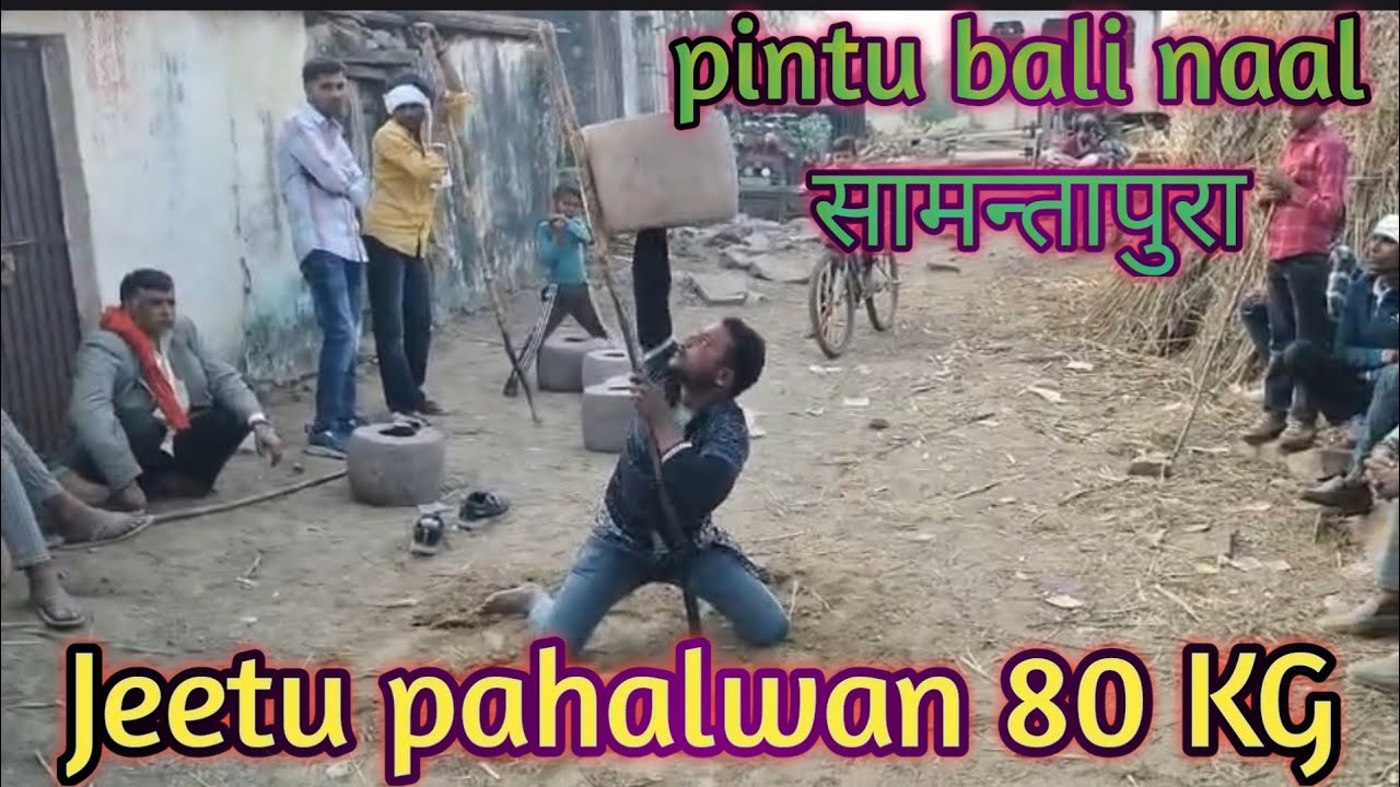 Jeetu pahalwan 80kg ki naal |pintu rajak nale|