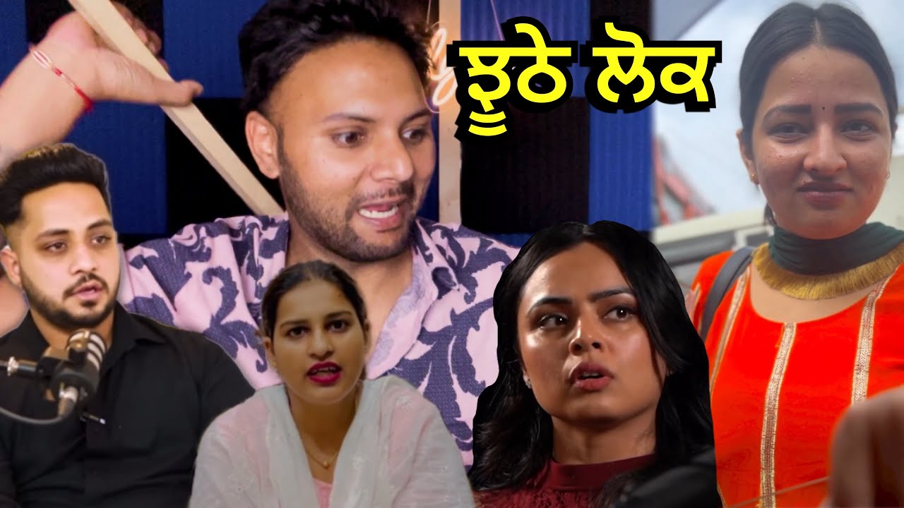 ਕਰਨ ਦੱਤਾ ਭੰਗੜੇ ਵਾਲੀ ਕੁੜੀ ਤੇ simmi ਭਾਬੀ ਨੂੰ ਮੇਰਾ Reply