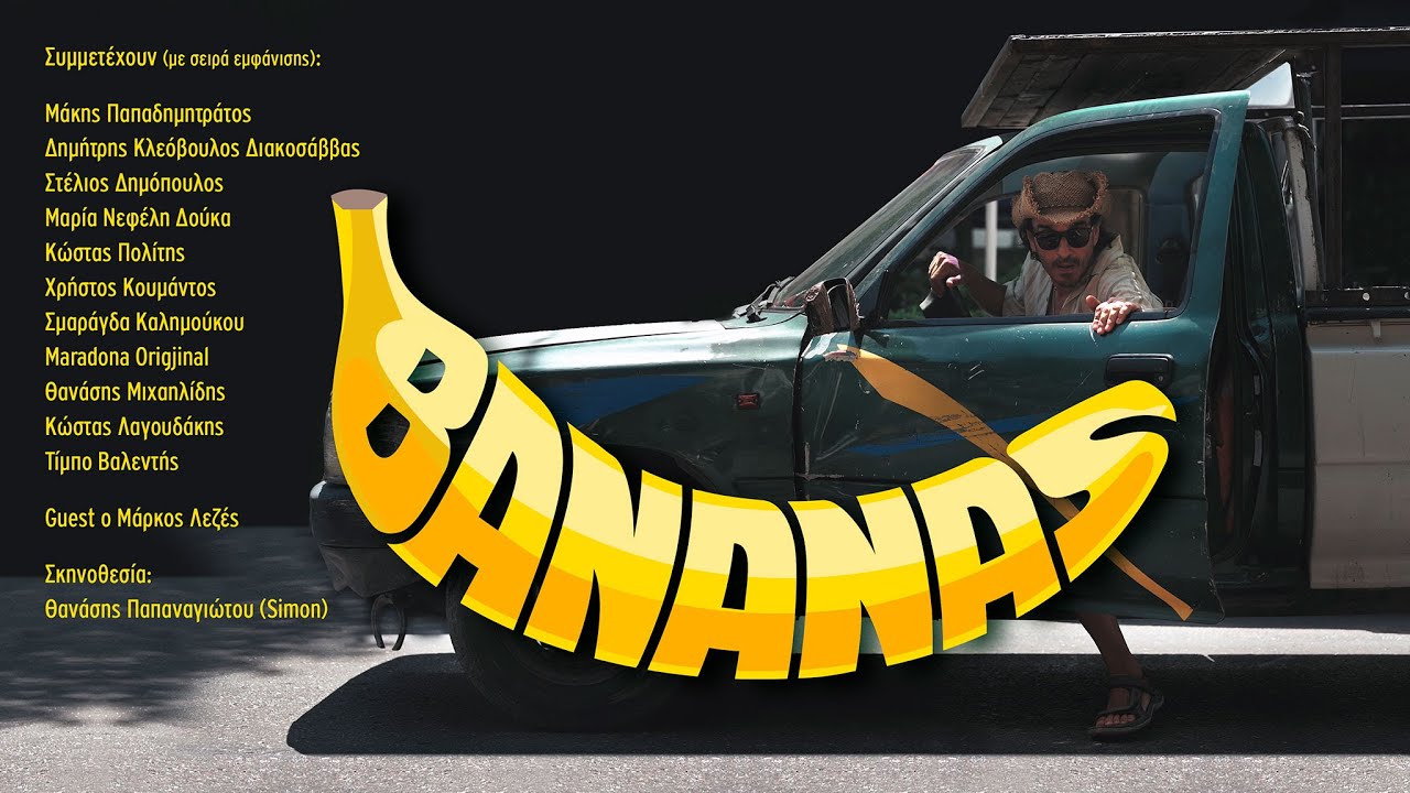 BANANAS The  short Film By Simon