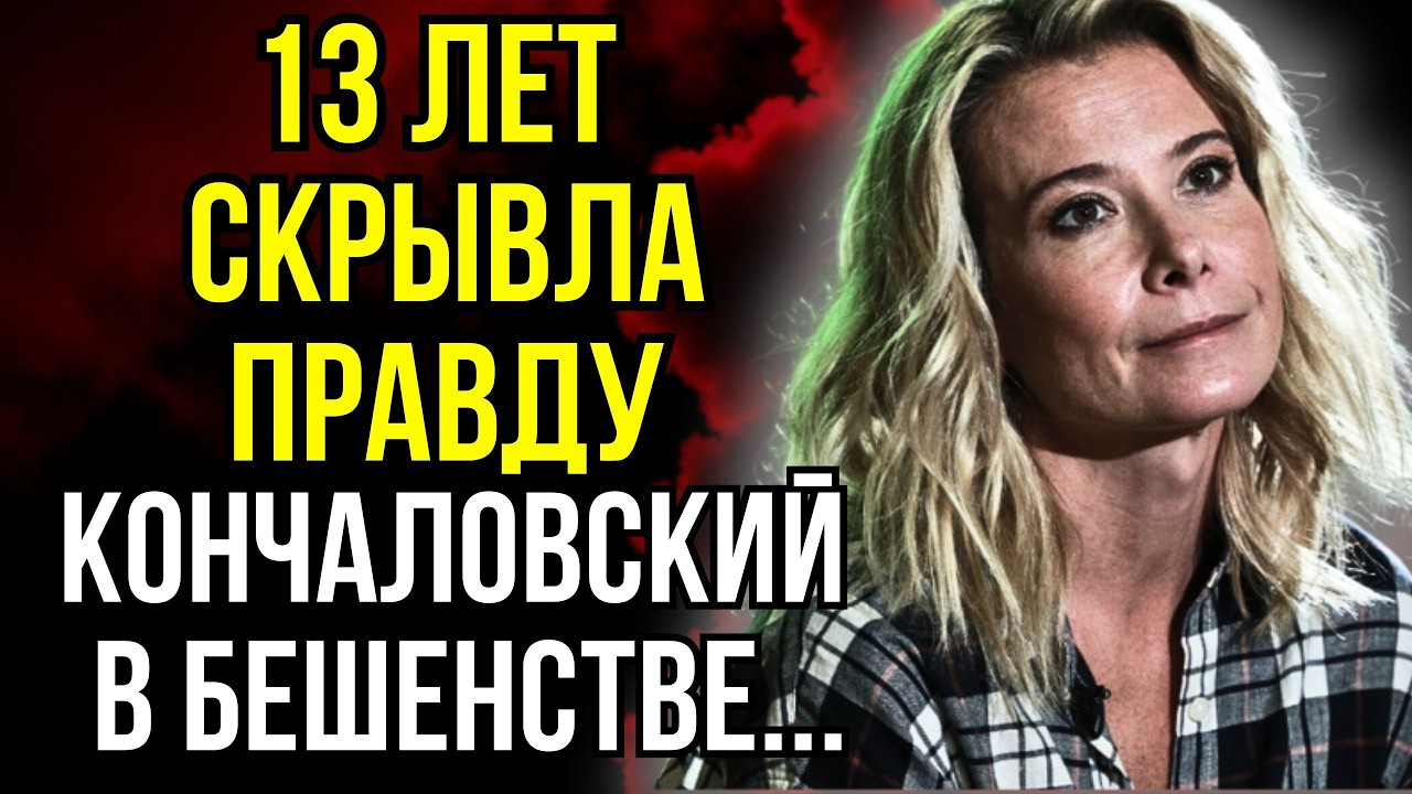 ВЫСКАЗАЛА ПРАВДУ В ЭФИРЕ! Юлия Высоцкая сорвалась и выдала тайну, которую скрывала 13 лет!