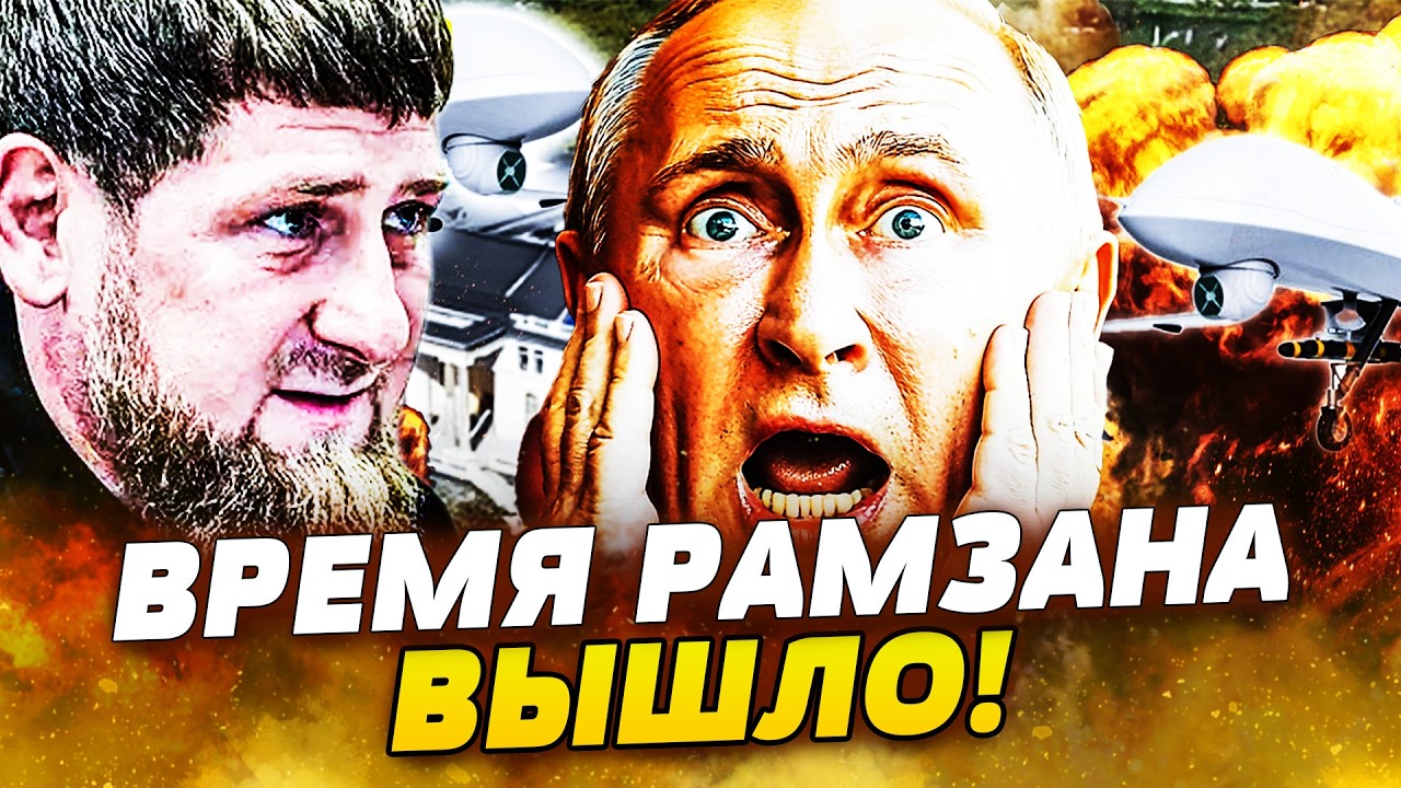 💥7 МИНУТ НАЗАД! ДИКИЙ ПЕРЕВОРОТ В ЧЕЧНЕ! РАСКОЛ ОТ РФ?! КРАХ КЛАНА КАДЫРОВЫХ! НАЧИНАЕТСЯ РЕЗНЯ!