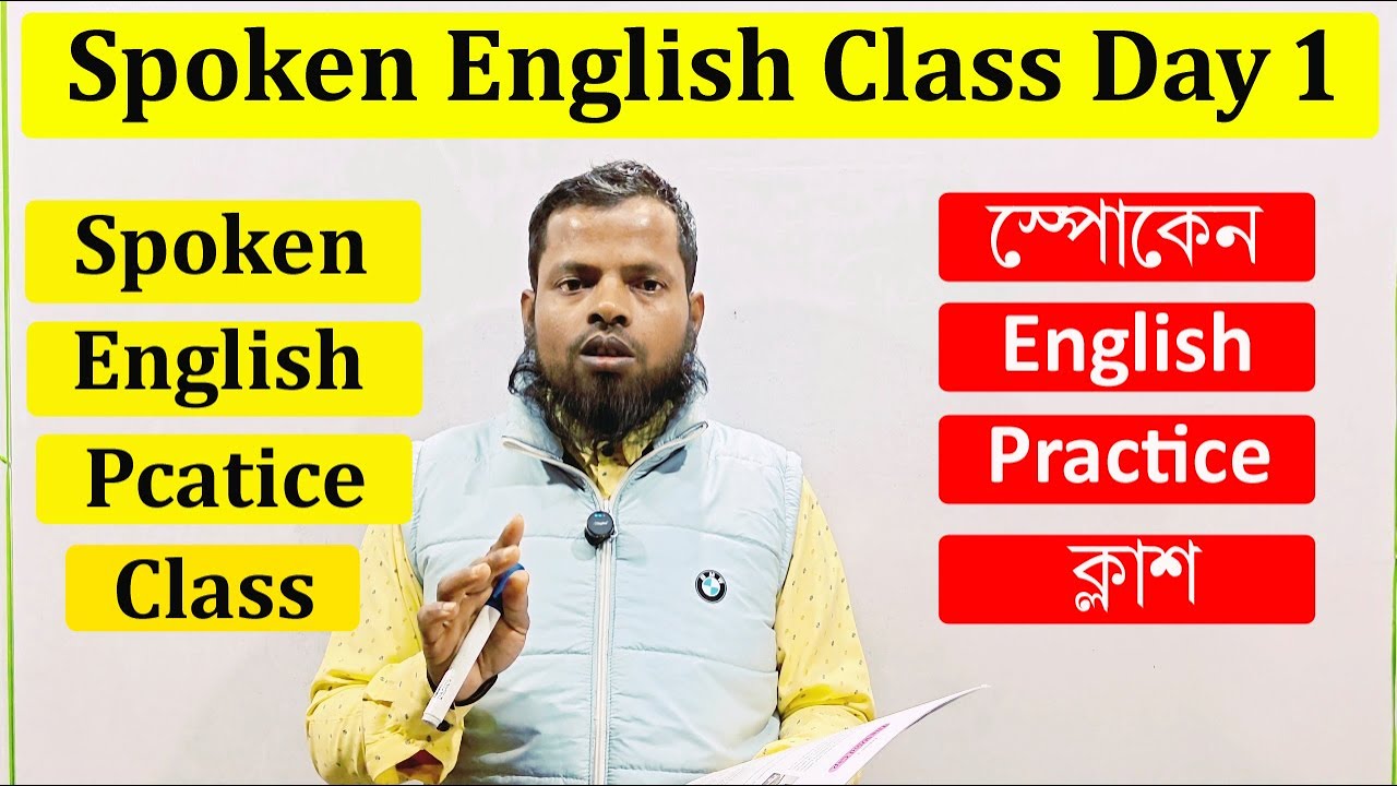 Spoken English Class Day 1 , Daily English Speaking Practice, Shafiya Study Centre