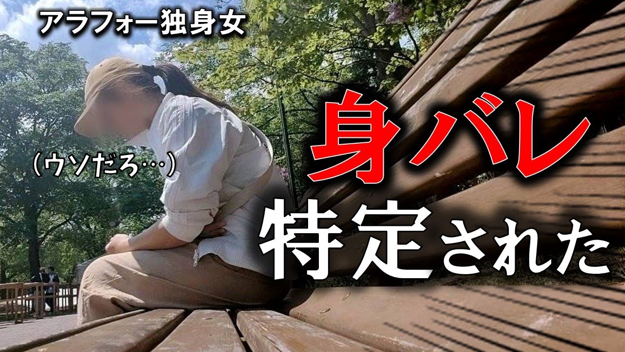 終わった。顔出ししてないのについにバレました。開き直った独身女、今回隠していた〇顔公開！？