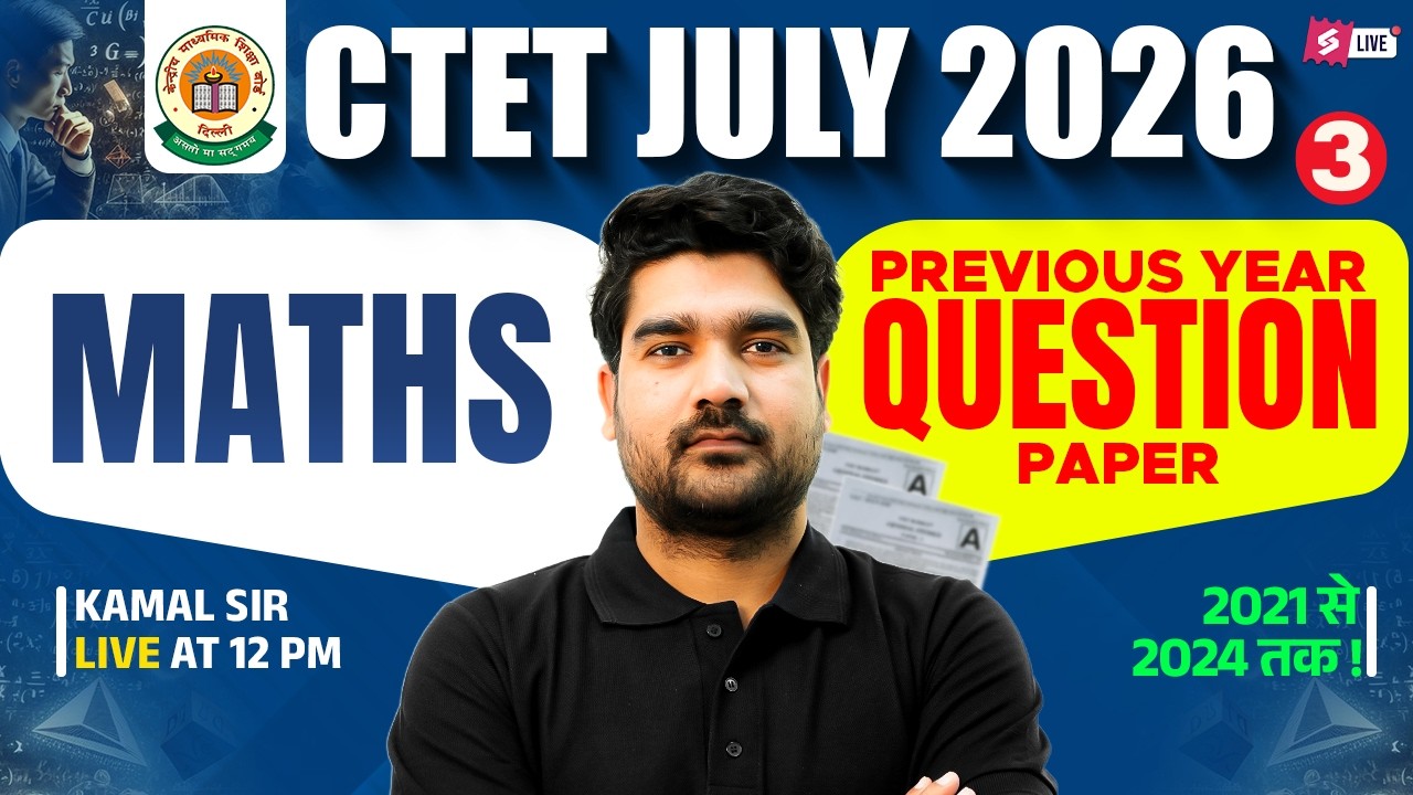 CTET Maths Paper 2 & 1 | CTET Maths Previous Year Question Paper |CTET Maths Previous Paper By Kamal