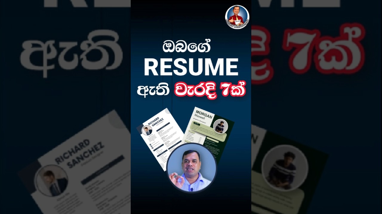 7 Common Resume Mistakes to Avoid | Sinhala Job Tips