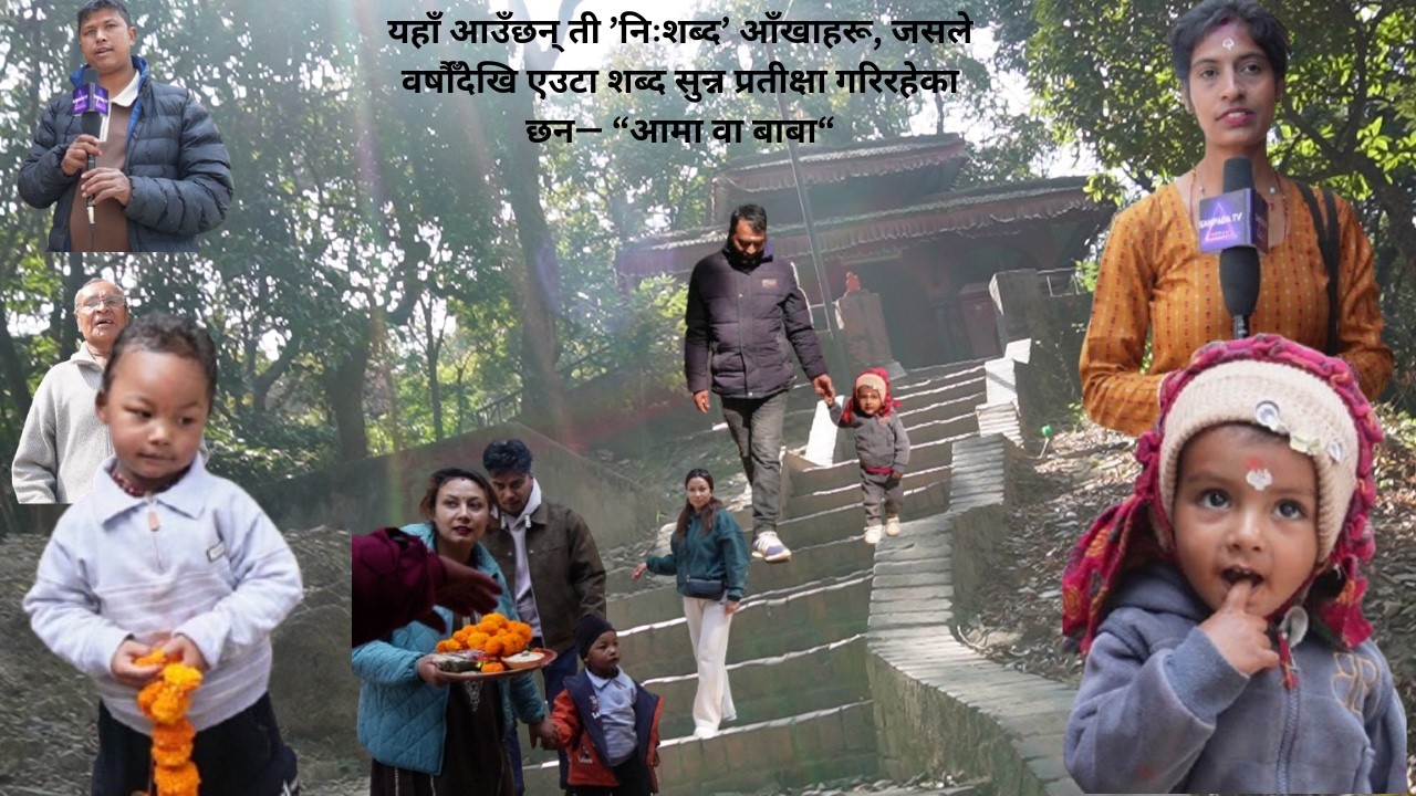 लाटो बच्चालाई बोल्न सिकाउने देवता