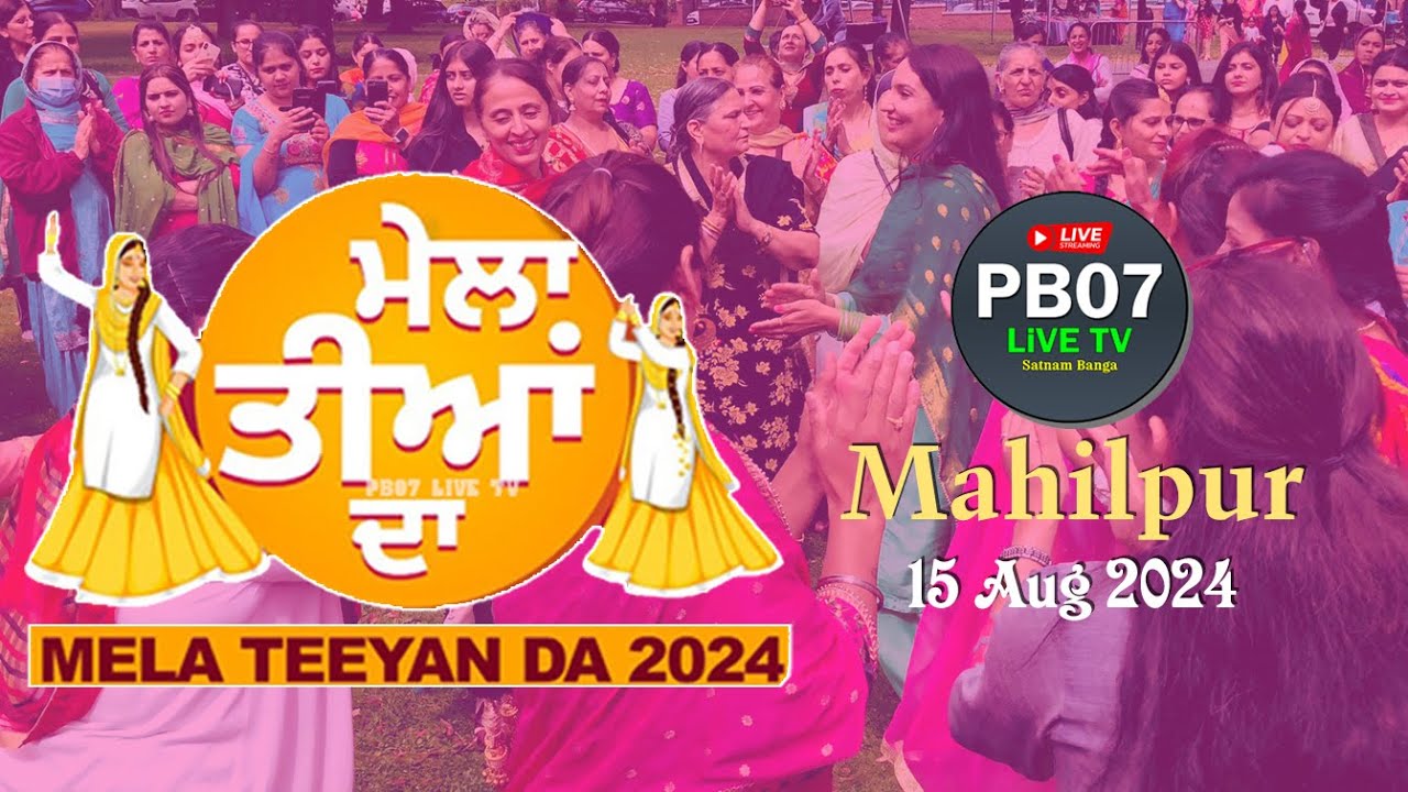 Live ! Mela Teeyan Da 2024 | Mahilpur (hsp)| Banga Photography Mahilpur 9815047920