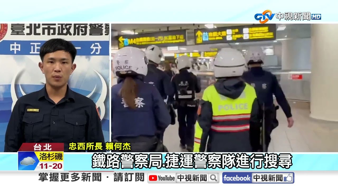 北車驚爆