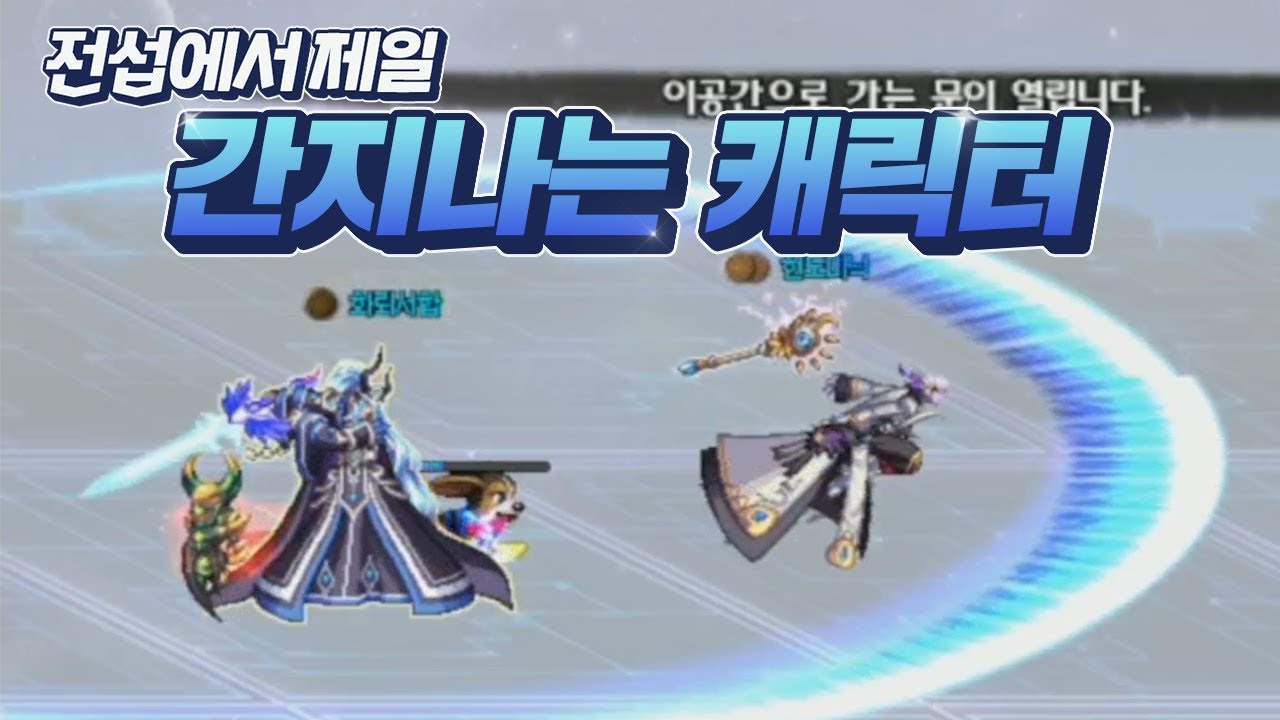 던파 전섭 간지 1위를 만나봤습니다.