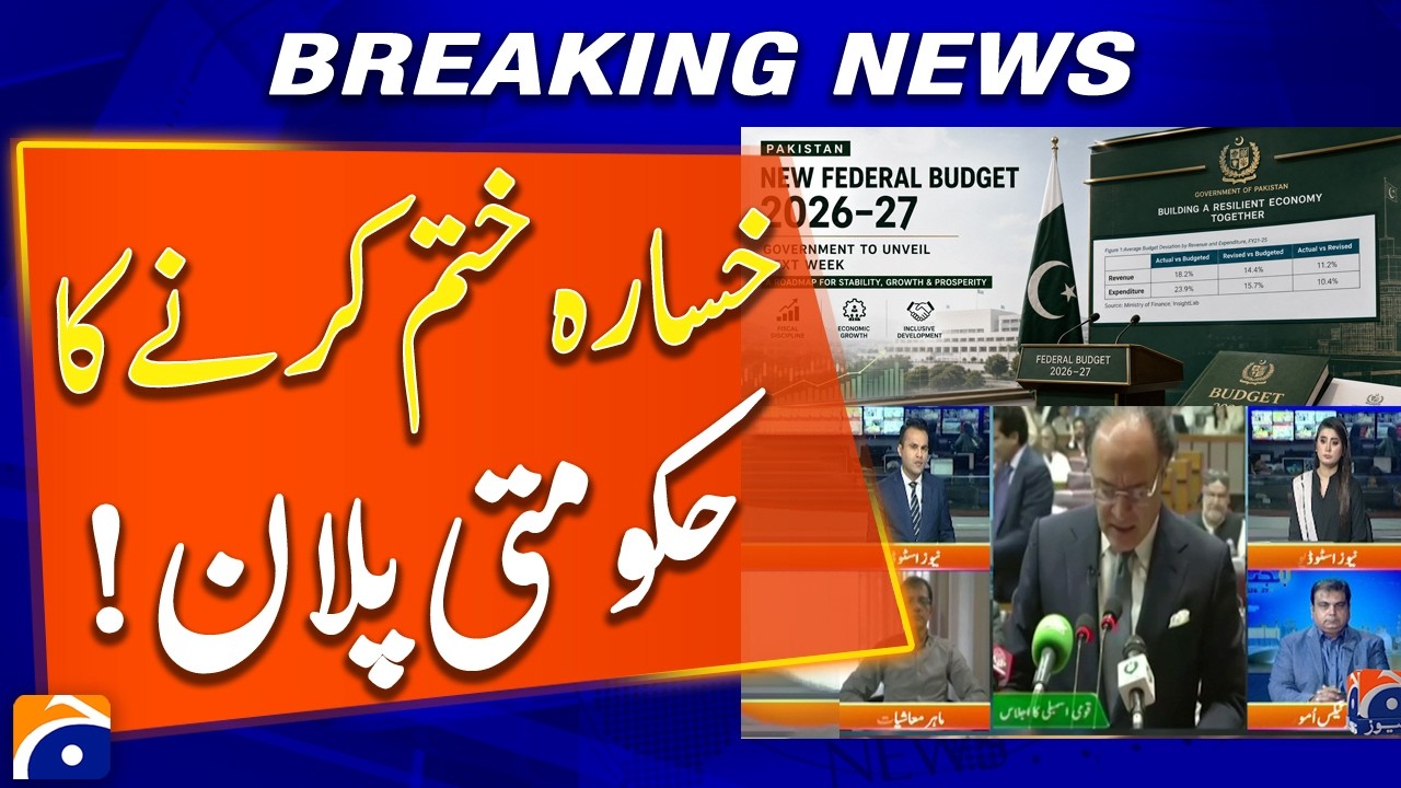 Government Announces Plan to Eliminate Fiscal Deficit - Breaking News