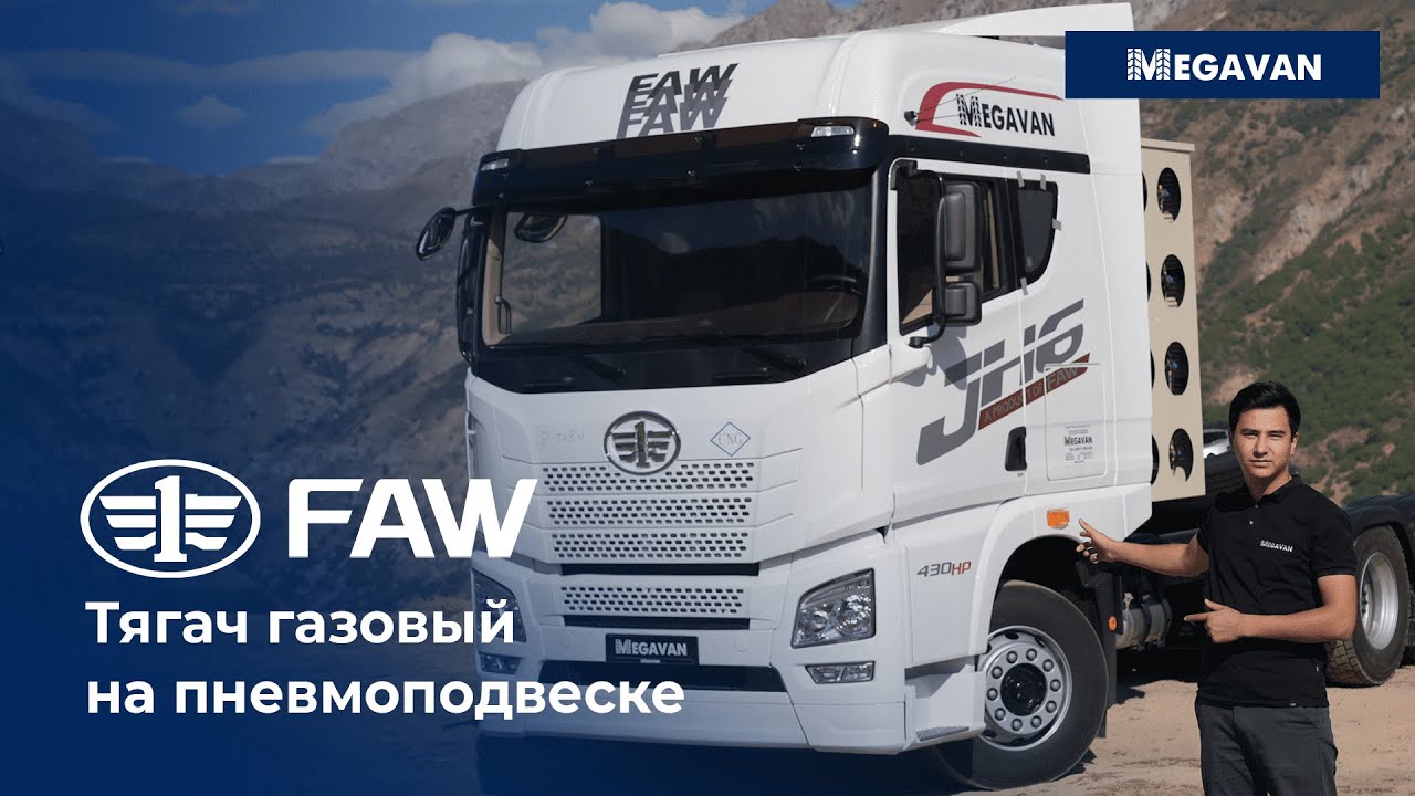 PODUSHKALIK FAW JH6 GAZLIK TYGACHI TO’LIQ OBZOR!