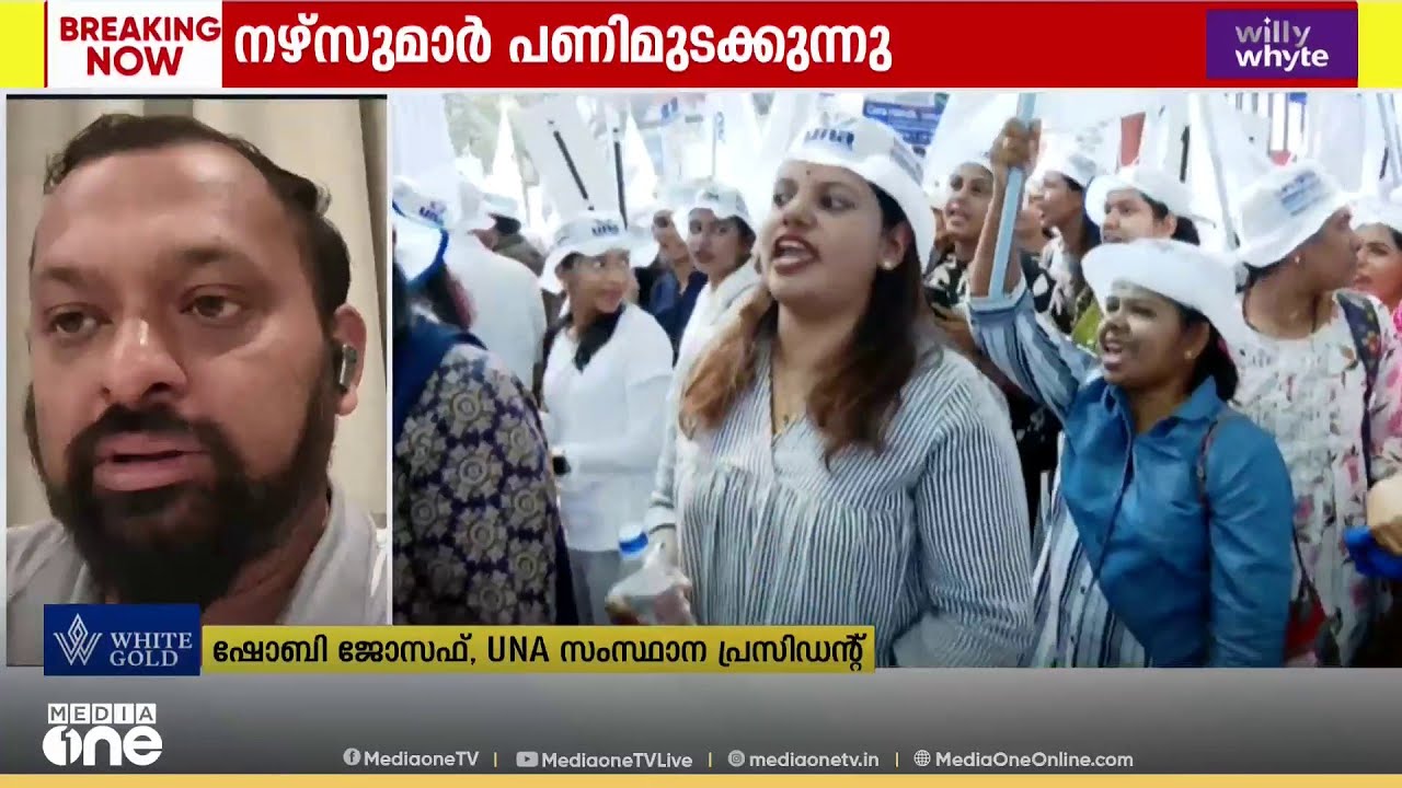 '2018 ന് ശേഷം നഴ്സുമാരുടെ ശമ്പളവർധ ഉണ്ടായിട്ടില്ല ' ശോഭി ജോസഫ് മീഡിയവണിനോട്