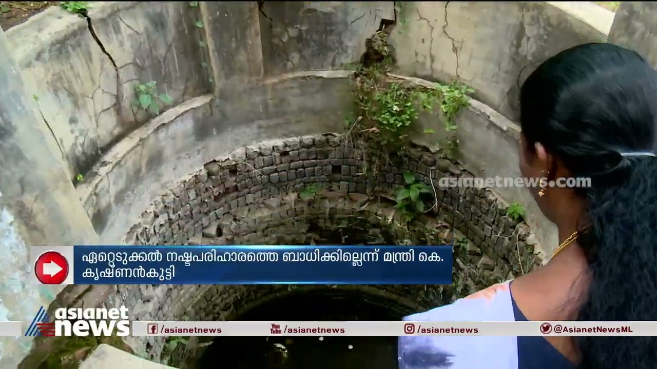 കൊക്കക്കോള ഭൂമി സർക്കാരിന് നൽകാനുള്ള നീക്കം; വിമർശനവുമായി കൊക്കക്കോള വിരുദ്ധ സമര സമിതി | Plachimada