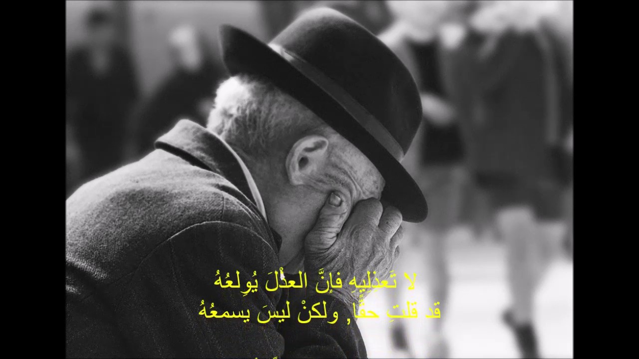 القصيدة الحزينة المبكية 