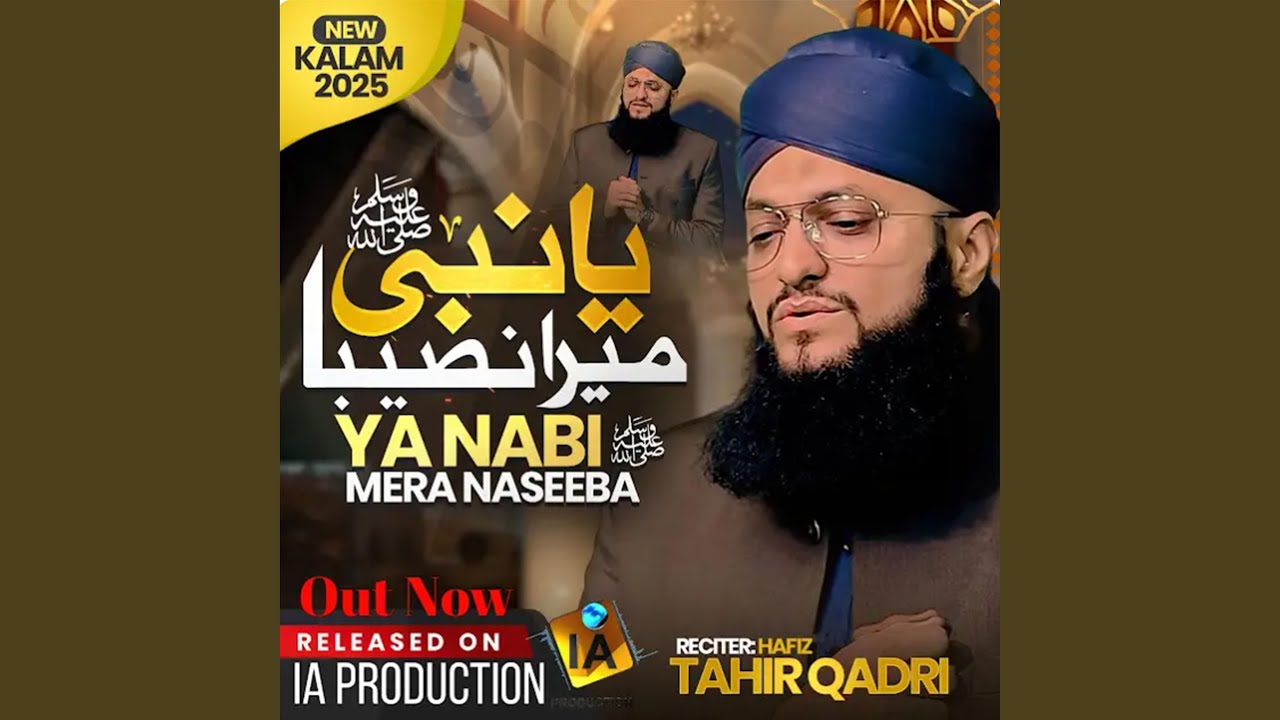 YA Nabi Mera Naseeba Very Emotional Kalam