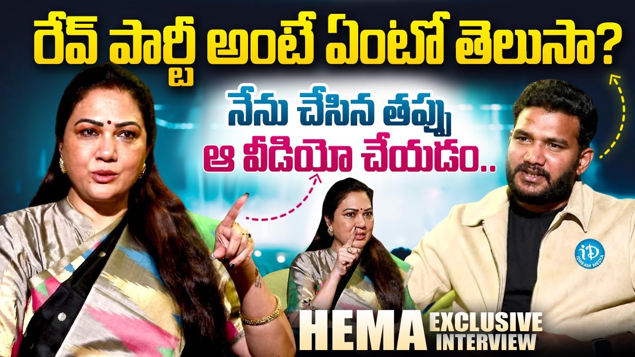 Actress Hema Latest Exclusive Interview | Anchor Shiva | iDream Media