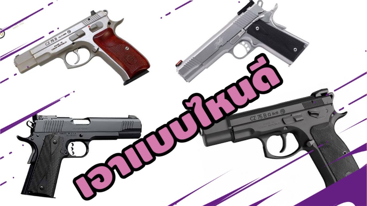 เหล็ก กับ แสตนเลส เอาแบบไหนดี