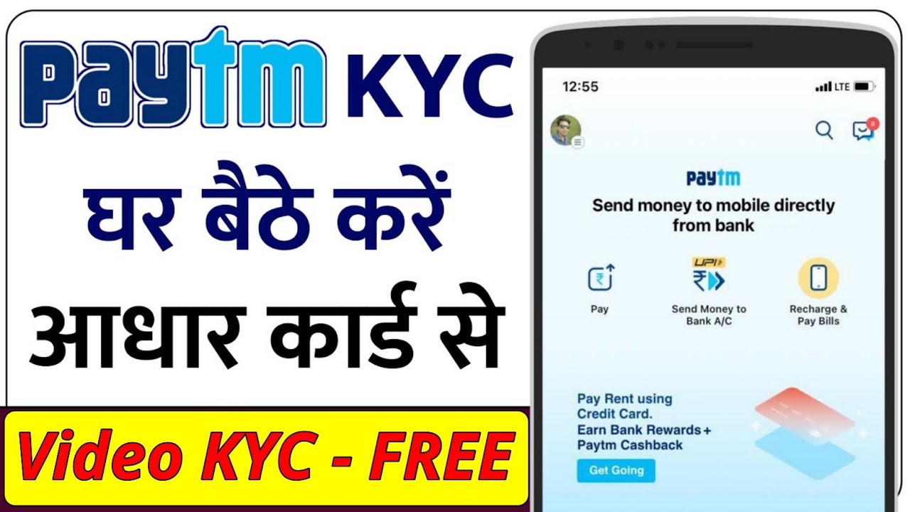 पेटीएम अकाउंट की फुल केवाईसी करें मोबाइल से | Paytm KYC Kaise Kare 2025 | Humsafar Tech