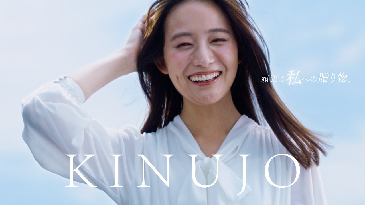 【KINUJO新WEB CM】自分にご褒美編