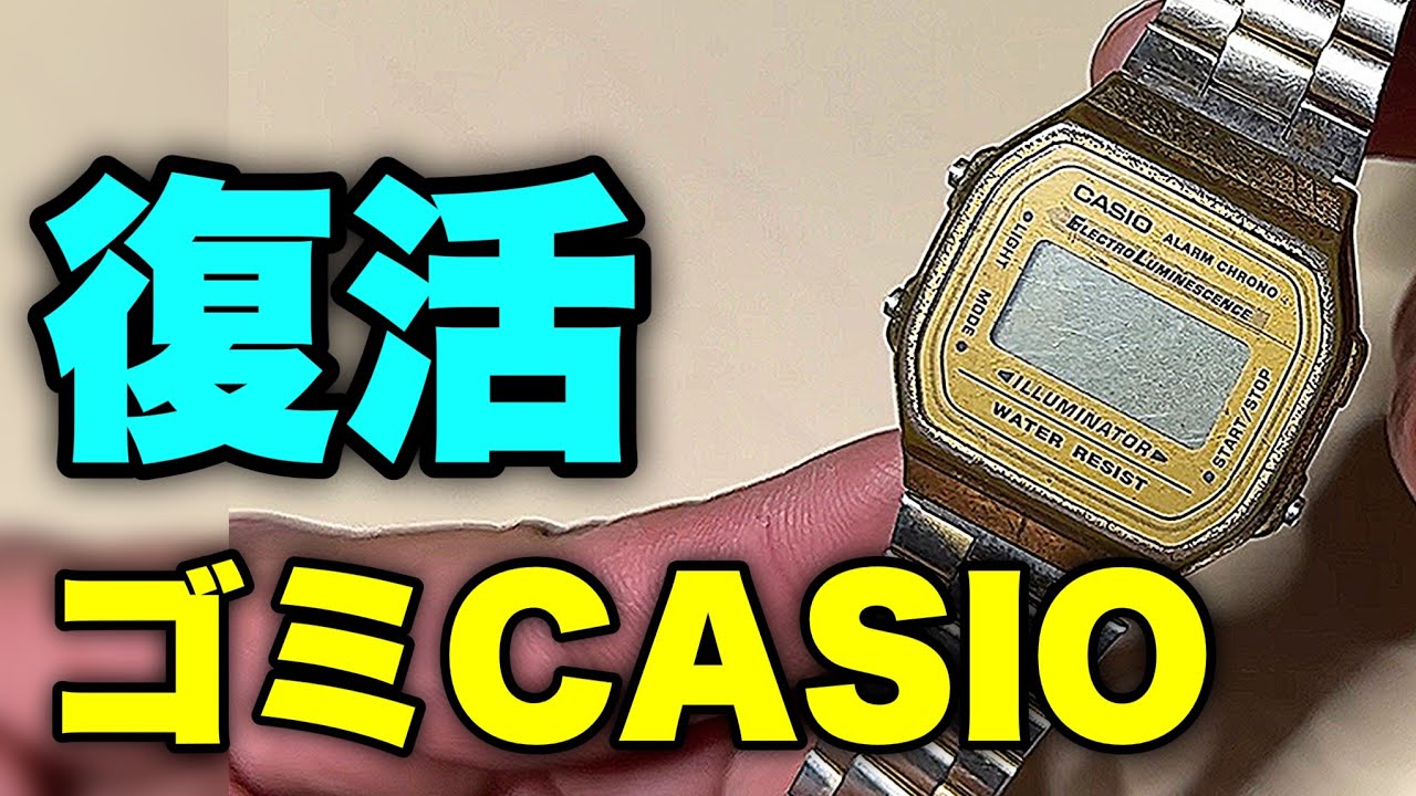 ゴミ同然のCASIO、ボタン移植で救出成功
