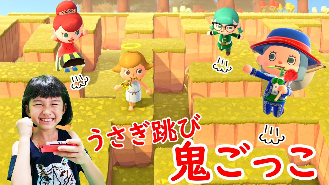 🌲あつ森🌲うさぎみたいにぴょんぴょん逃げろ～！迷路の上で鬼ごっこ☆あつまれ どうぶつの森himawari-CH