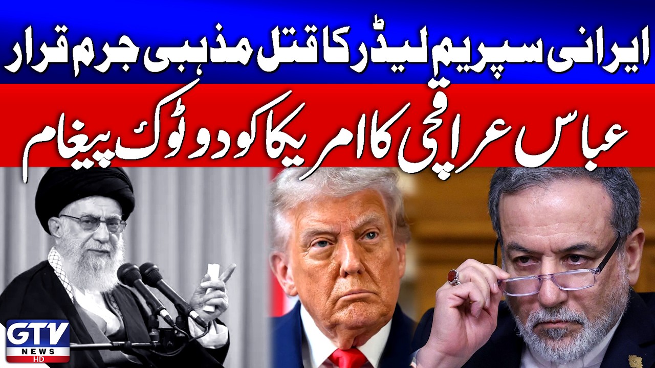 Abbas Araghchi Big Warning To America | Iranian Supreme Leader Martyrdom | Iran Latest Updates | GTV