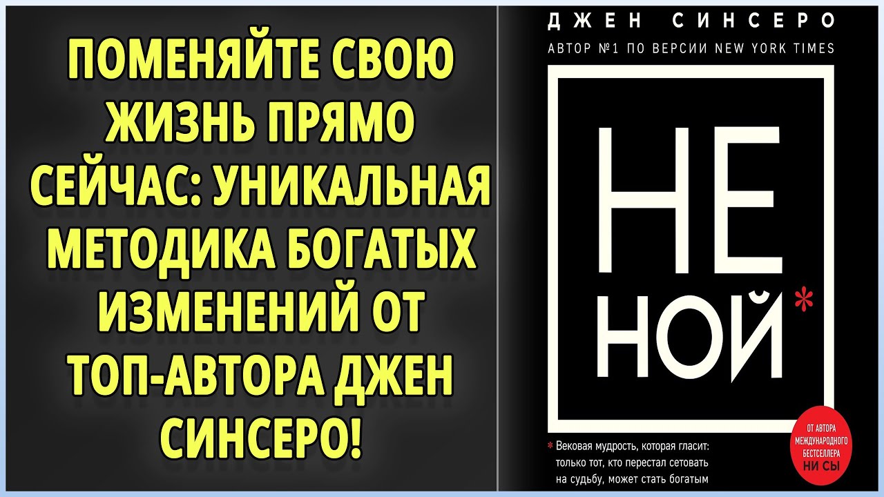 🔊 Аудиокниги 🔊 Не Ной 🔊 Аудиокниги слушать 🔊