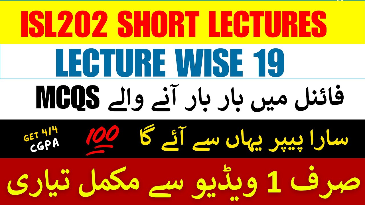 Isl202  Lecture 19 2024 || Important & Repeated Mcqs || isl202 final  term preparation 2024