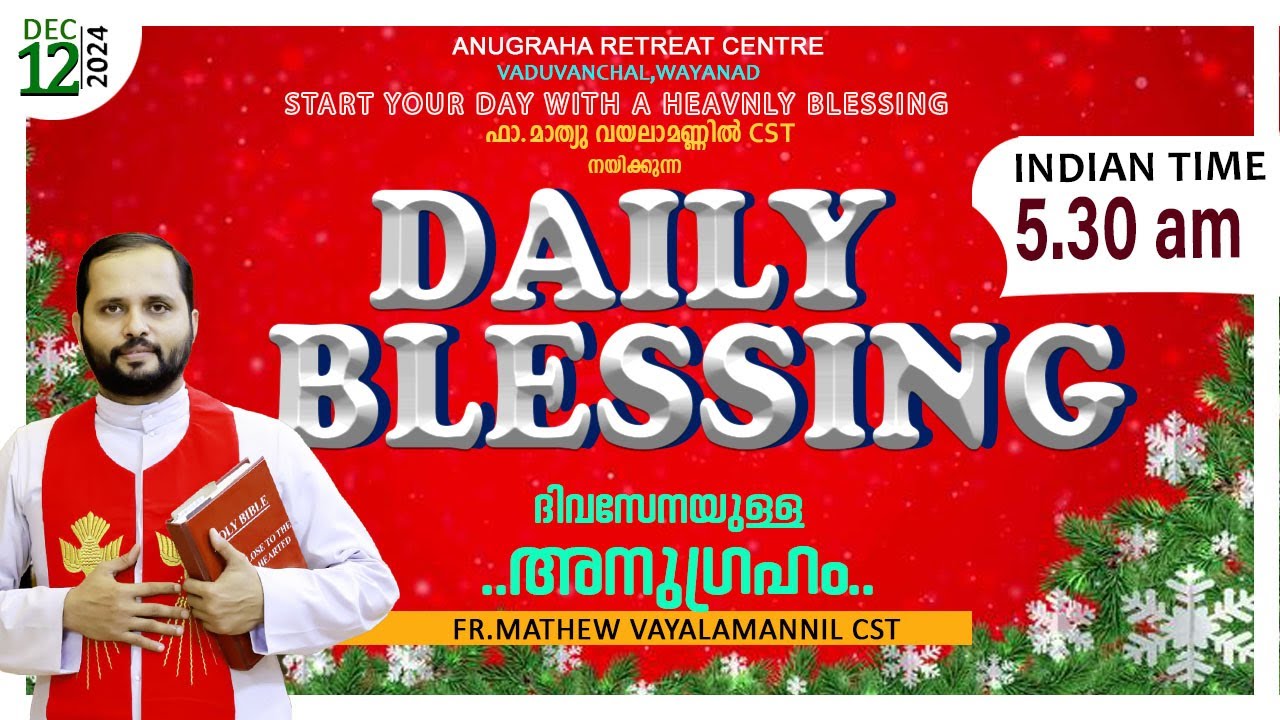 DAILY BLESSING 2024 DEC-12/FR.MATHEW VAYALAMANNIL CST