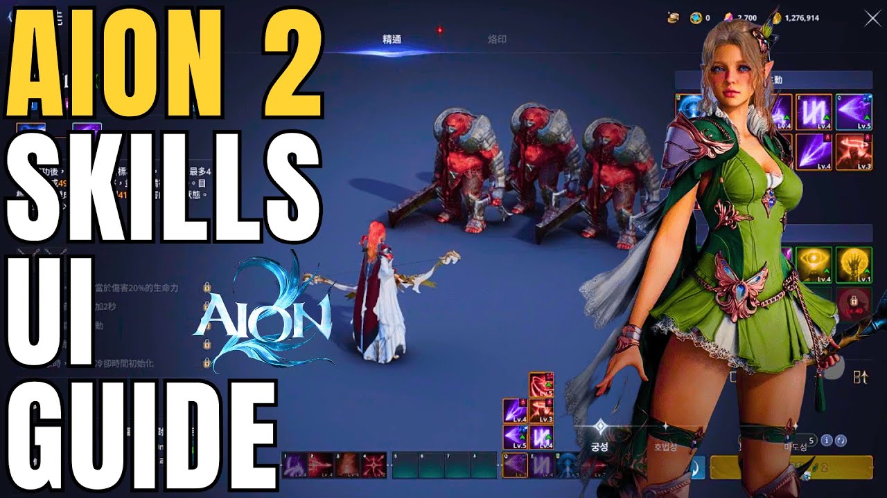 Руководство по навыкам AION 2 — интерфейс навыков бренда (классов) + стигмы и цепочки навыков — н...