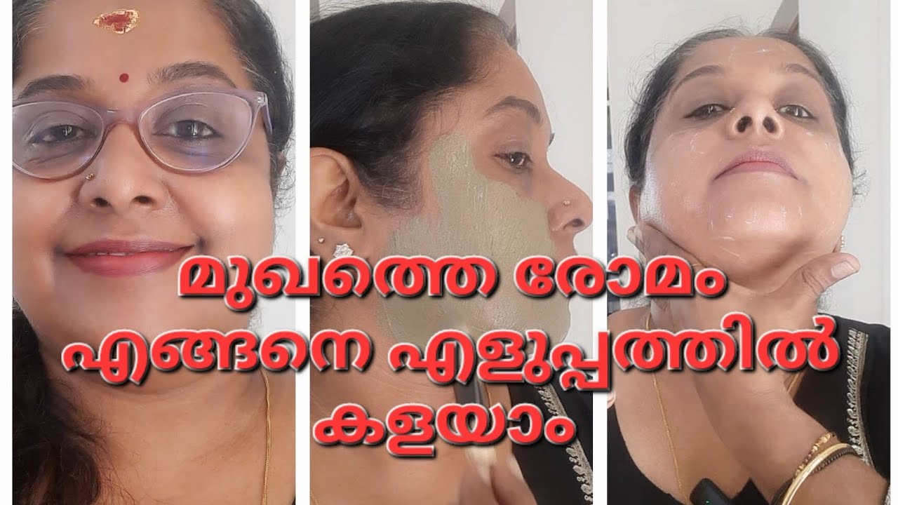 👍പുതിയ രീതിയിൽ facial hair കളഞ്ഞു |how to remove facial hairs using herbal wax? #after50 #waxing